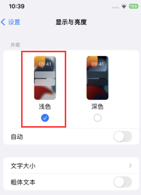 辽宁苹果15服务店分享iPhone15无法关闭深色模式怎么办