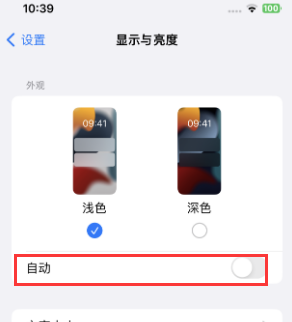 辽宁苹果15服务店分享iPhone15无法关闭深色模式怎么办 