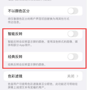 辽宁苹果15服务店分享iPhone15无法关闭深色模式怎么办