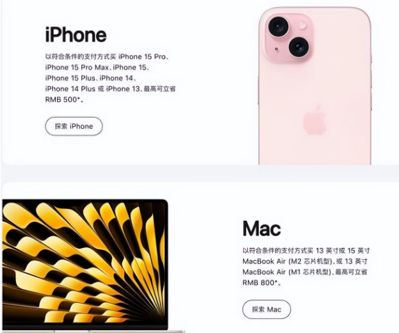 辽宁苹果15维修店iPhone 15降价后能退差价吗 