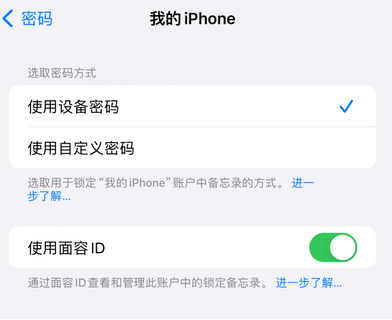 辽宁apple维修分享iPhone锁定备忘录的两种方式