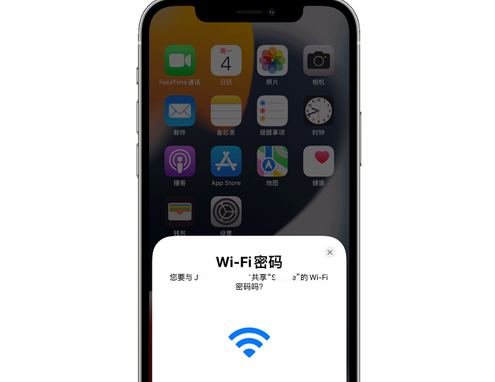 辽宁苹果15维修店分享iPhone15如何共享Wi-Fi密码