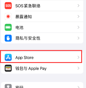 辽宁苹果15维修中心如何让iPhone15APP自动更新 