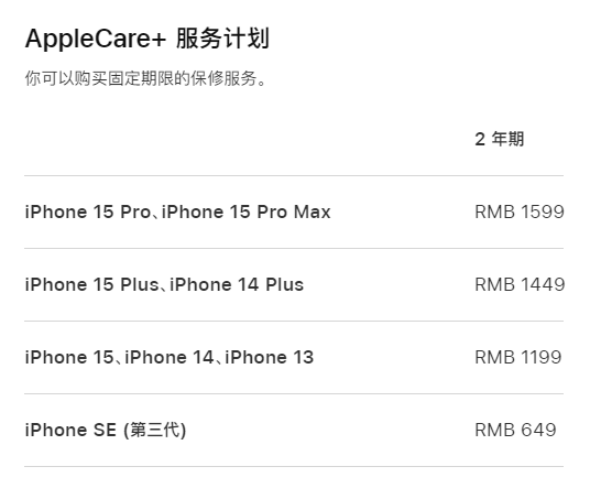 辽宁apple维修服务点分享AppleCare+服务有什么用 