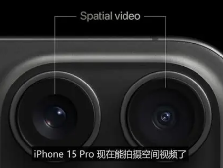 辽宁苹果15pro维修iPhone15Pro拍的空间视频在哪里看 