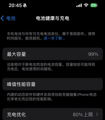 辽宁苹果15换电池地址分享iPhone15电池健康度下降过快 
