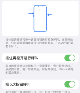 辽宁苹果14维修站分享iPhone14如何使用SOS紧急联络 