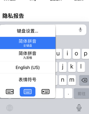 辽宁苹果14维修店分享iPhone14如何快速打字 