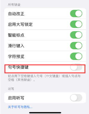 辽宁苹果14维修店分享iPhone14到手后建议关闭的几个功能