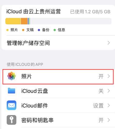 辽宁苹果手机维修站分享如何保留iPhone中的照片 