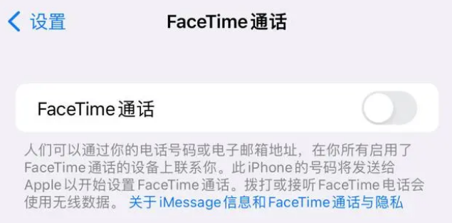 辽宁苹果维修服务分享如何躲避FaceTime诈骗 