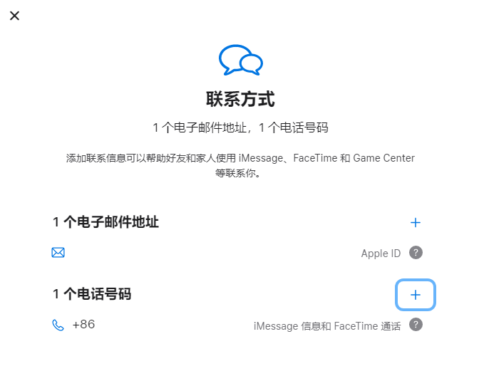 辽宁iPhone维修分享用户换手机号后需要重新注册AppleID吗 